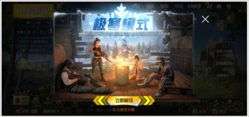 PUBG地铁逃生体验服