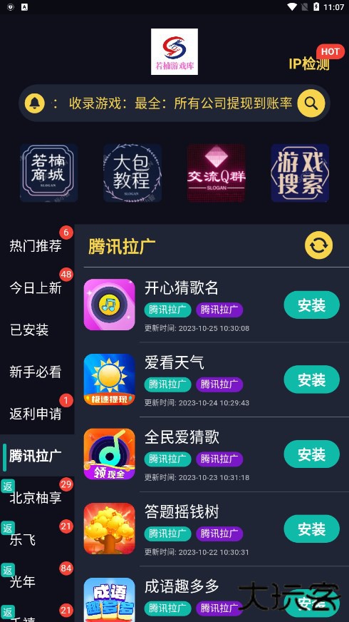 若楠游戏库免费下载