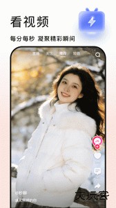 秒聊交友软件最新版下载 v4.3.2安卓版