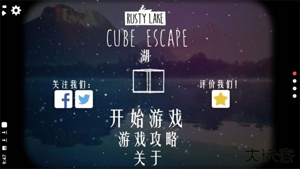 逃离方块锈色湖畔