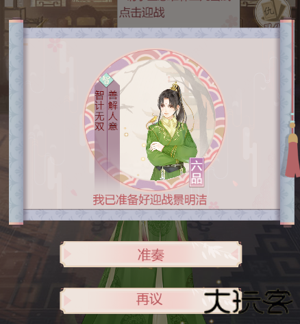 锦绣攻略