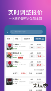 花伍供应商平台app最新版下载 v2.4.5安卓版