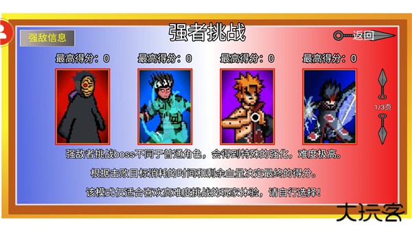 像素火影联机版最新版下载