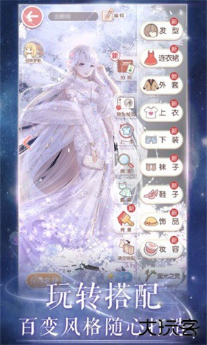 奇迹暖暖下载