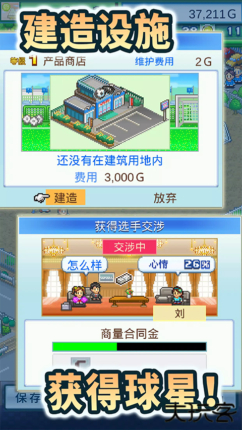 冠军足球物语2下载