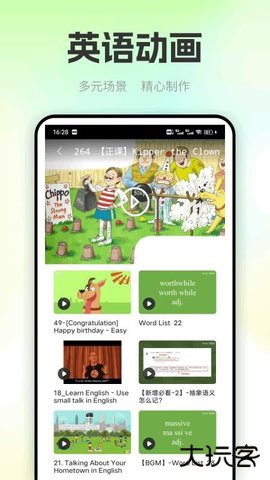 OTalk口语学习官方正版下载1.0.1免费版