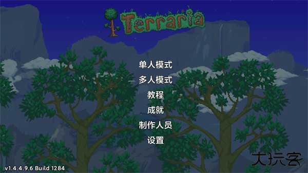 泰拉瑞亚ee悬浮最新版下载