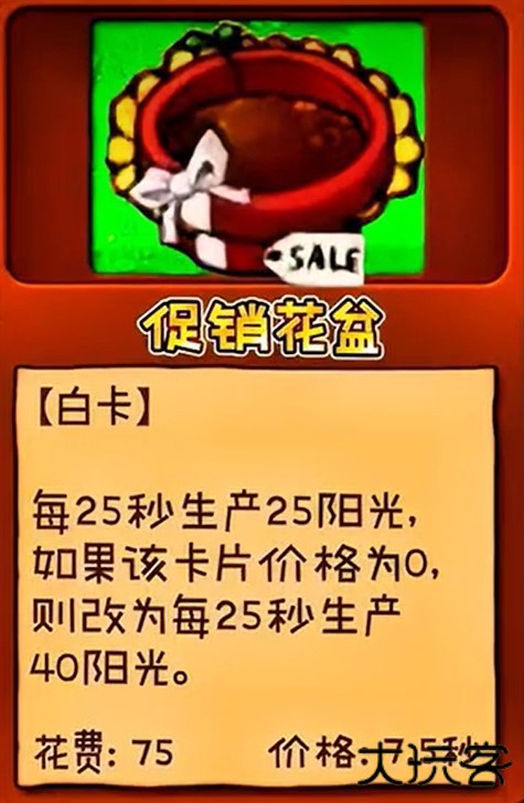 植物大战僵尸杂交版3.7.5