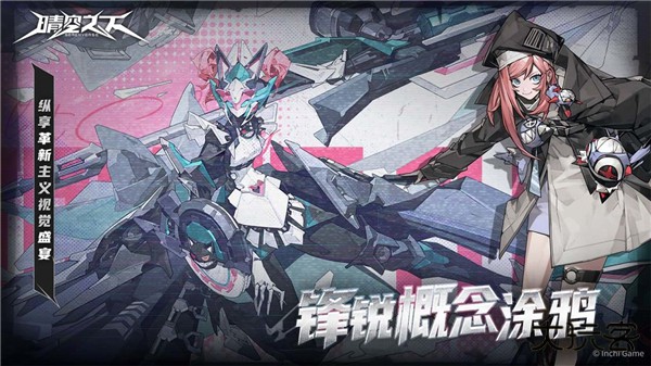 晴空之下官方版最新版下载