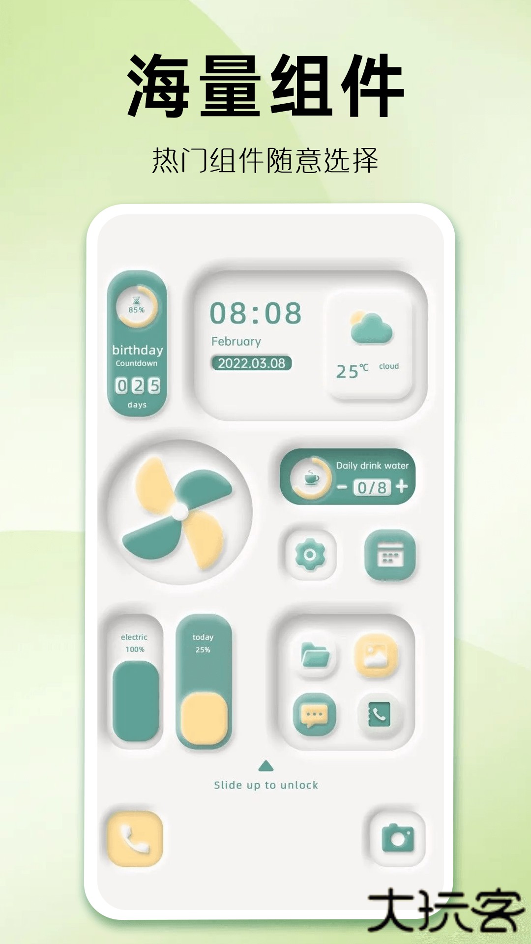 组件多多免费下载2026新版1.0.00.040免费版