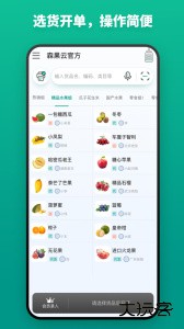 森果开票助手最新版官方版下载 v3.2.10安卓版