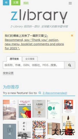 zlibarary电子图书馆入口1.11.4免费版