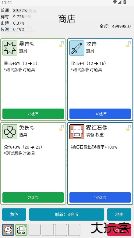 女娲捏人3最新版