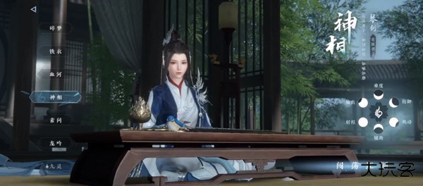 逆水寒台服手游