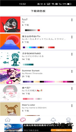 dotpict安卓版