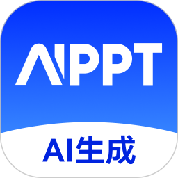 AiPPT生成官方正版下载2.0.16免费版