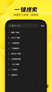 舞记官方版下载 v1.2.9安卓版