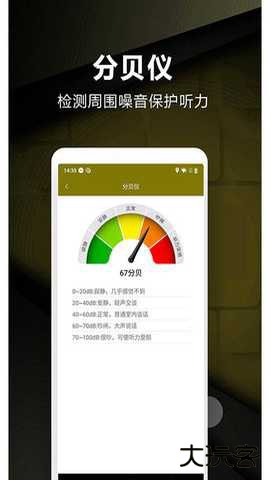 超级尺子测量仪官方正版下载3.5免费版