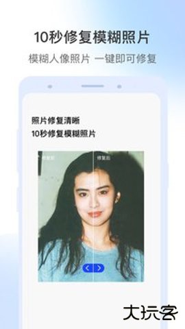 视频修复大师app免费版v1.6.2免费版