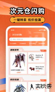 造物手游官方版免费下载 v1.8.8安卓版