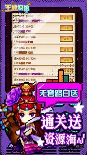 王侯将相(0.05折日送3000充)最新版下载