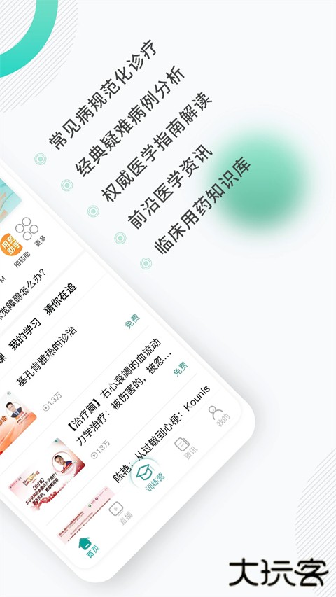 壹生官方版 v5.1.10安卓版