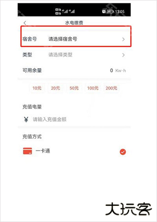 校园一信通