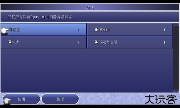 最终幻想4月之归还最新版下载