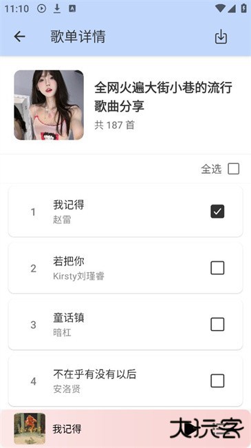 青听音乐最新版