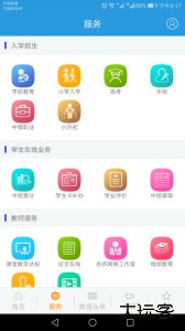 郑州教育官方版下载 v2.5.1安卓版