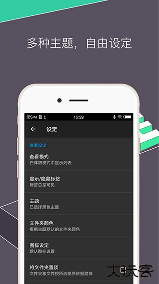 RE文件管理器免费下载