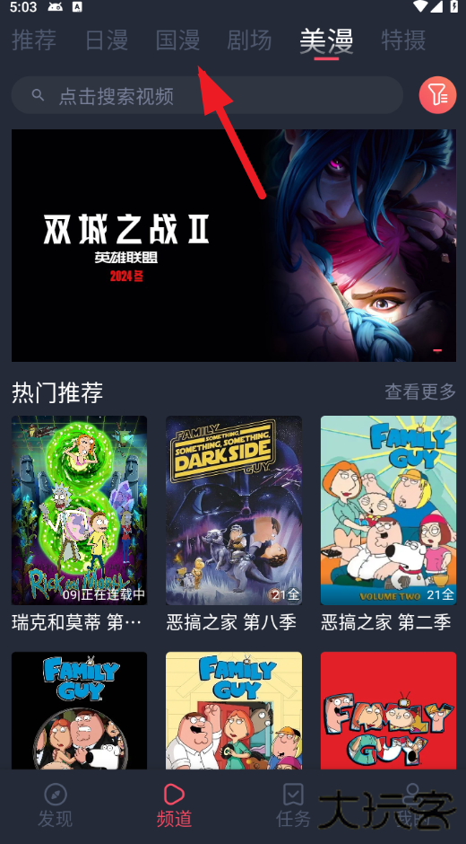 动漫共和国纯净版下载2026