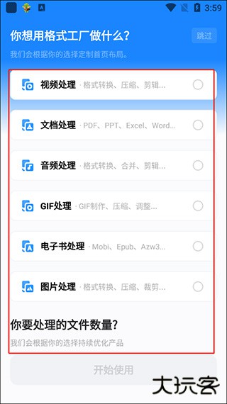 格式工厂官方版
