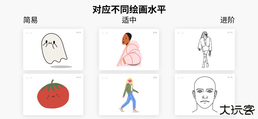artworkout免费绘画软件免费下载