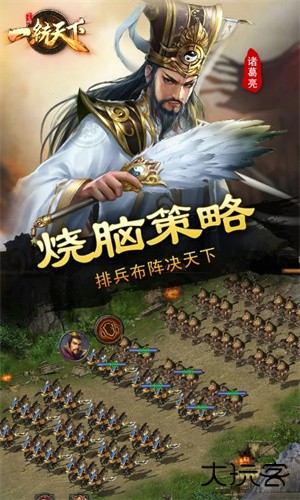 三国一统天下最新版下载