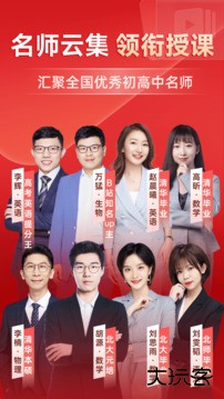 有道精品课免费下载