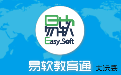 易软教育通成绩查询平台 易软教育通成绩查询平台