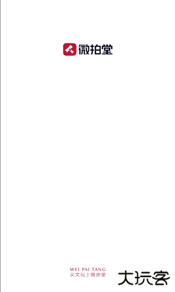 微拍堂官方正式版