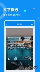 文字扫描器手机版下载 v1.2.6安卓版