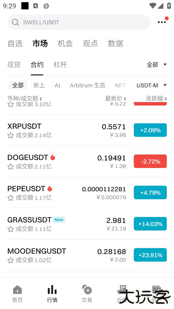 mask数字货币交易所下载6.161.0安卓版