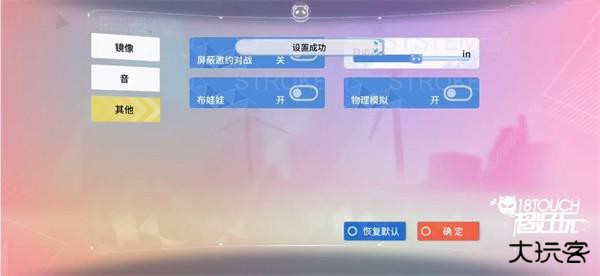 青春校园模拟器怎么改中文语言截图6