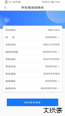 学到汇直播在线观看2.2.0免费版