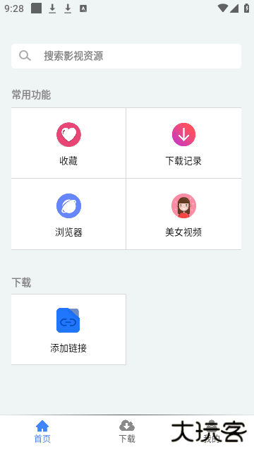 幻影下载免费下载