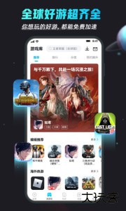 biubiu加速器软件最新版app下载 v4.78.0安卓版