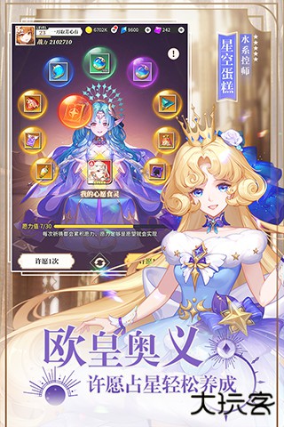 美食大乱斗0.1折最新版下载