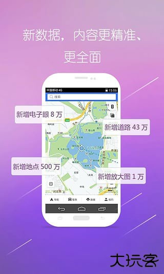 图吧导航官方版v10.3.5.d0a7bb0