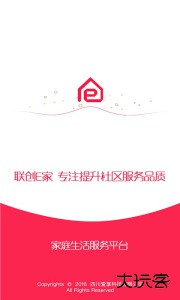 联创E家app官方版下载 v2.10.29安卓版