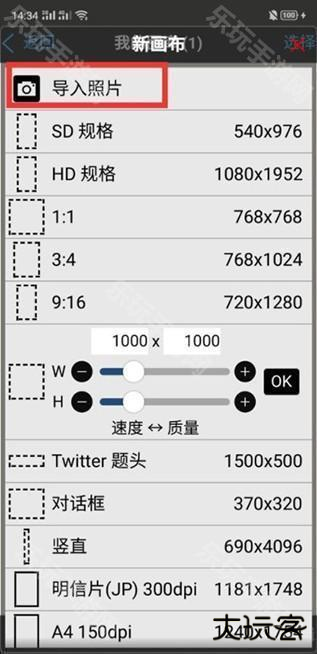 爱心笔画x最新版