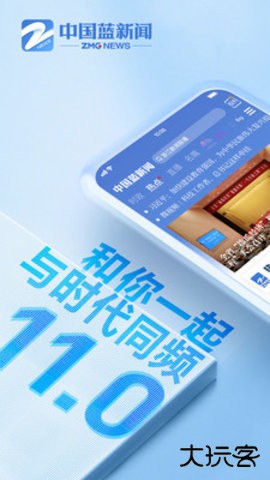 中国蓝Chinablue网客户端12.2.42026新版