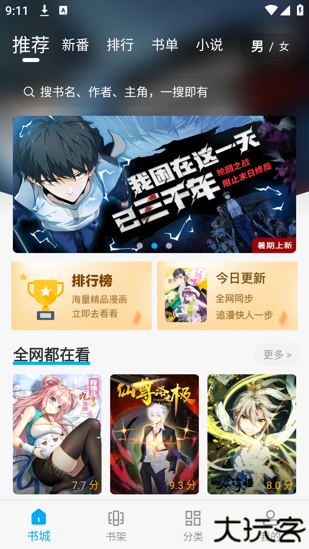 36漫画正版安卓版